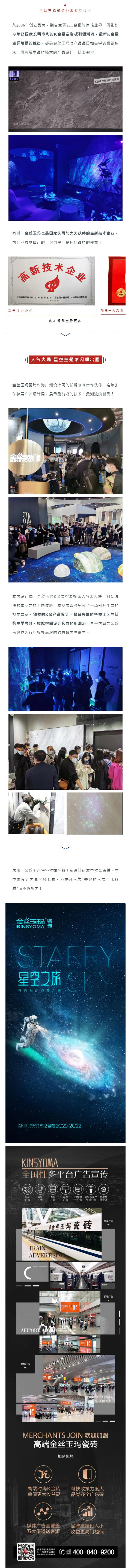 金丝玉玛携手广州设计周，共同启动极致材艺研学计划-2.jpg