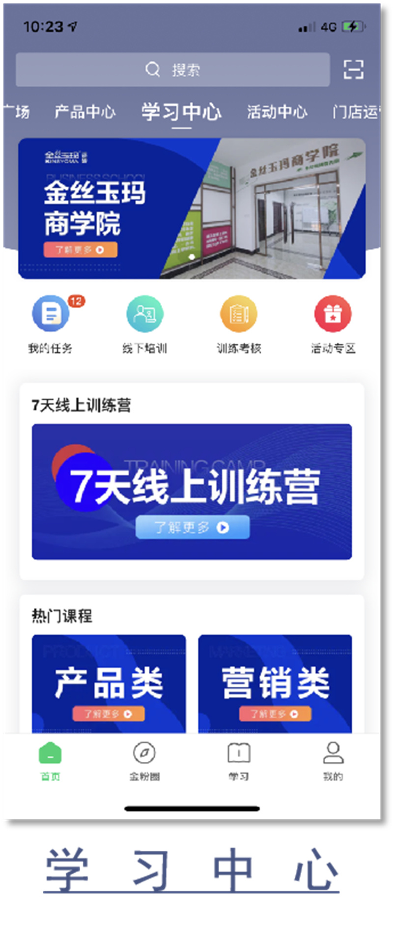 职行力APP(3).jpg