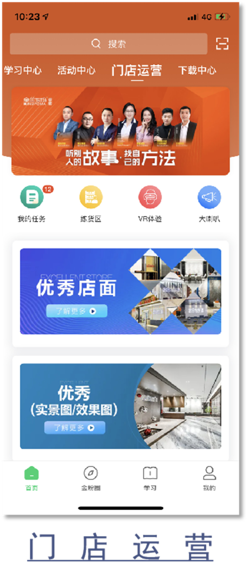 职行力APP(5).jpg